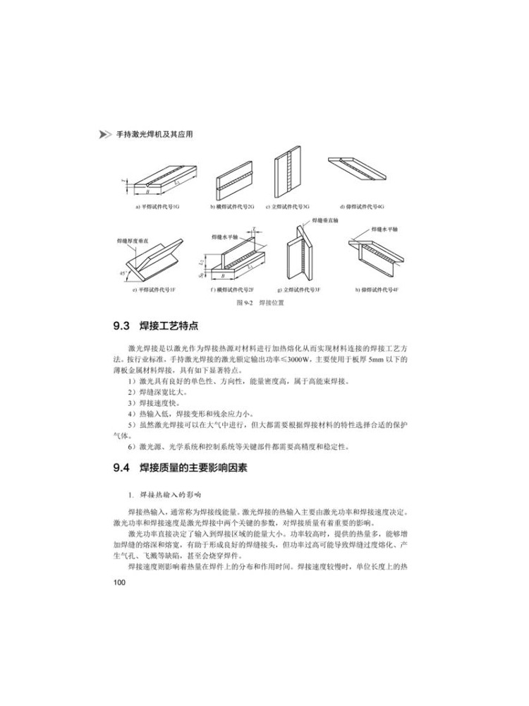 Book-Winshare Handheld Laser W – Industrial Handheld Laser Welding Machine recenzja i cena