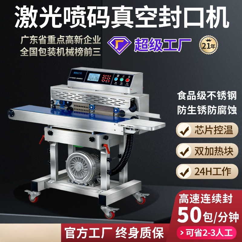 Commercial Food Vacuum Sealer  – Industrial Laser Printing recenzja i cena